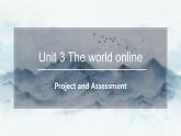 2022年牛津譯林版選擇性必修1U3 Project and Assessment 課件