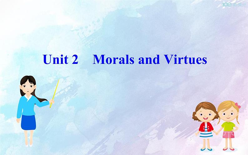 高中英语必修三  Unit 2 Morals and Virtues教学课件第1页