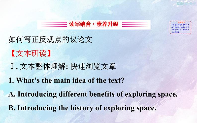 Unit 4 Space Exploration Reading for Writing课件02