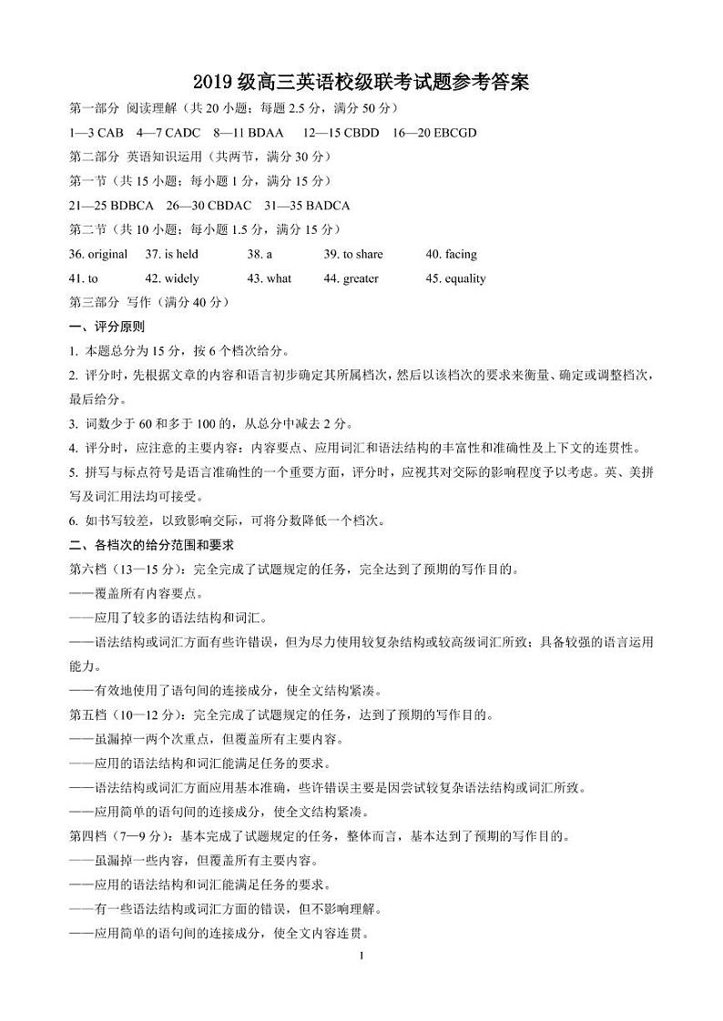 答案第1页