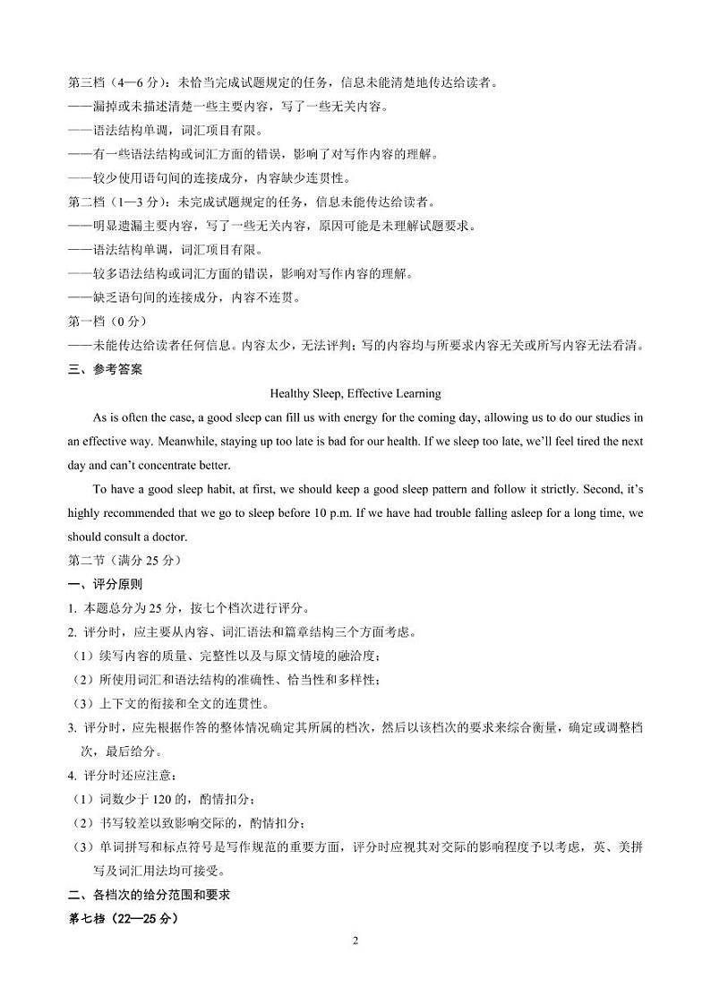 答案第2页