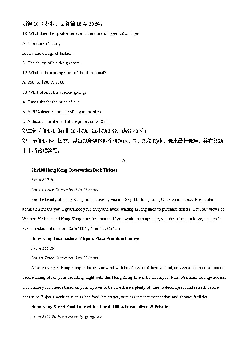 2023贵阳高三上学期8月摸底考英语试题含答案03