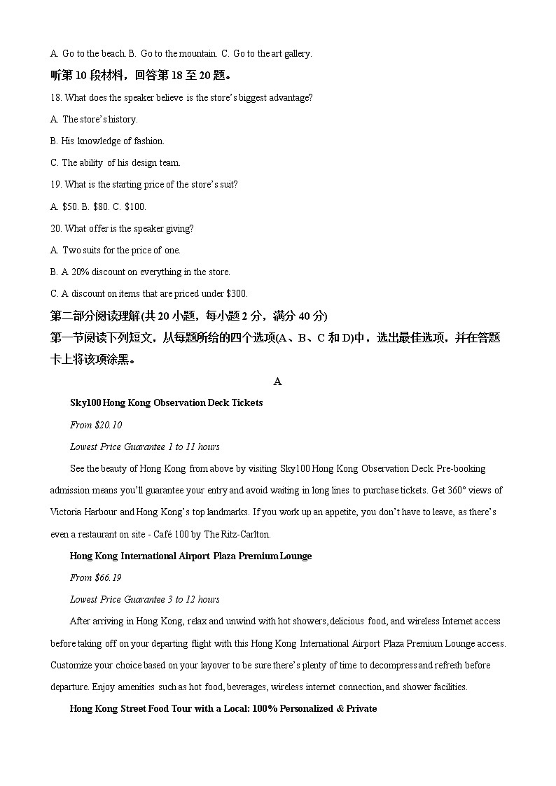 2023贵阳高三上学期8月摸底考英语试题含答案03