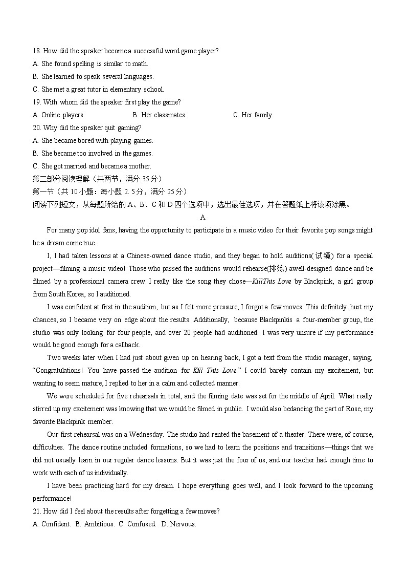 2023浙江省名校协作体高三上学期开学考试英语含答案03