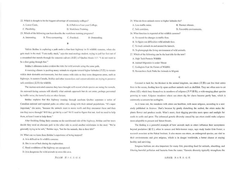 2022-2023山东省青岛市高三期初测试英语试卷第3页