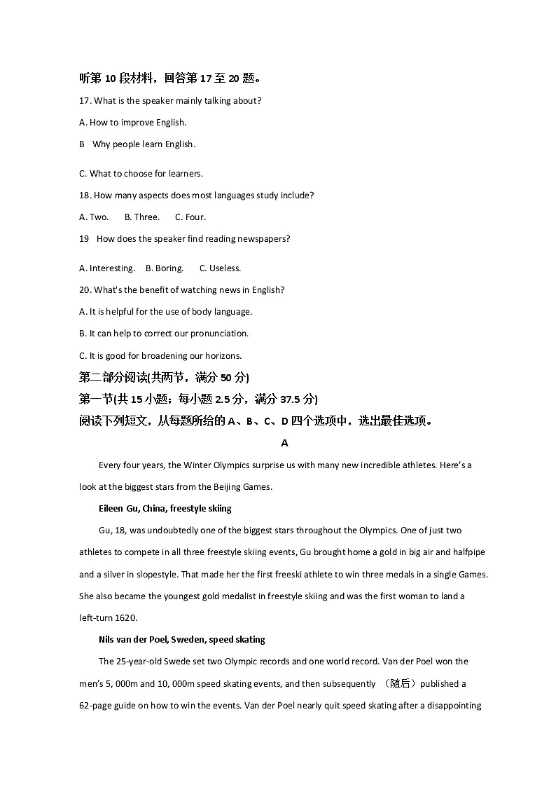 2023朝阳凌源高二上学期第一次月考英语试题含答案第3页
