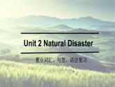 2022年牛津译林版英Unit 2 Natural disasters 重点词汇、句型、语法复习课件