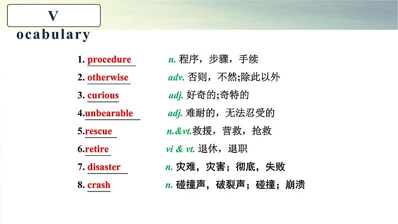 2022年牛津译林版英Unit 2 Natural disasters 重点词汇、句型、语法复习课件第2页