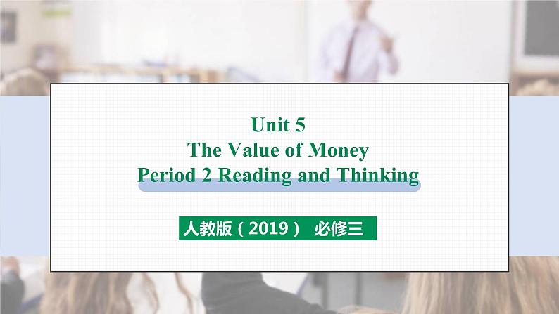 2022年人教版必修第三册英语Unit 5 Reading and Thinking 课件第1页