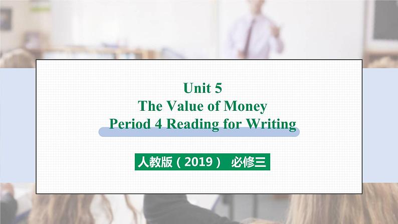 2022年人教版必修第三册英语Unit 5 Reading for Writing 课件第1页