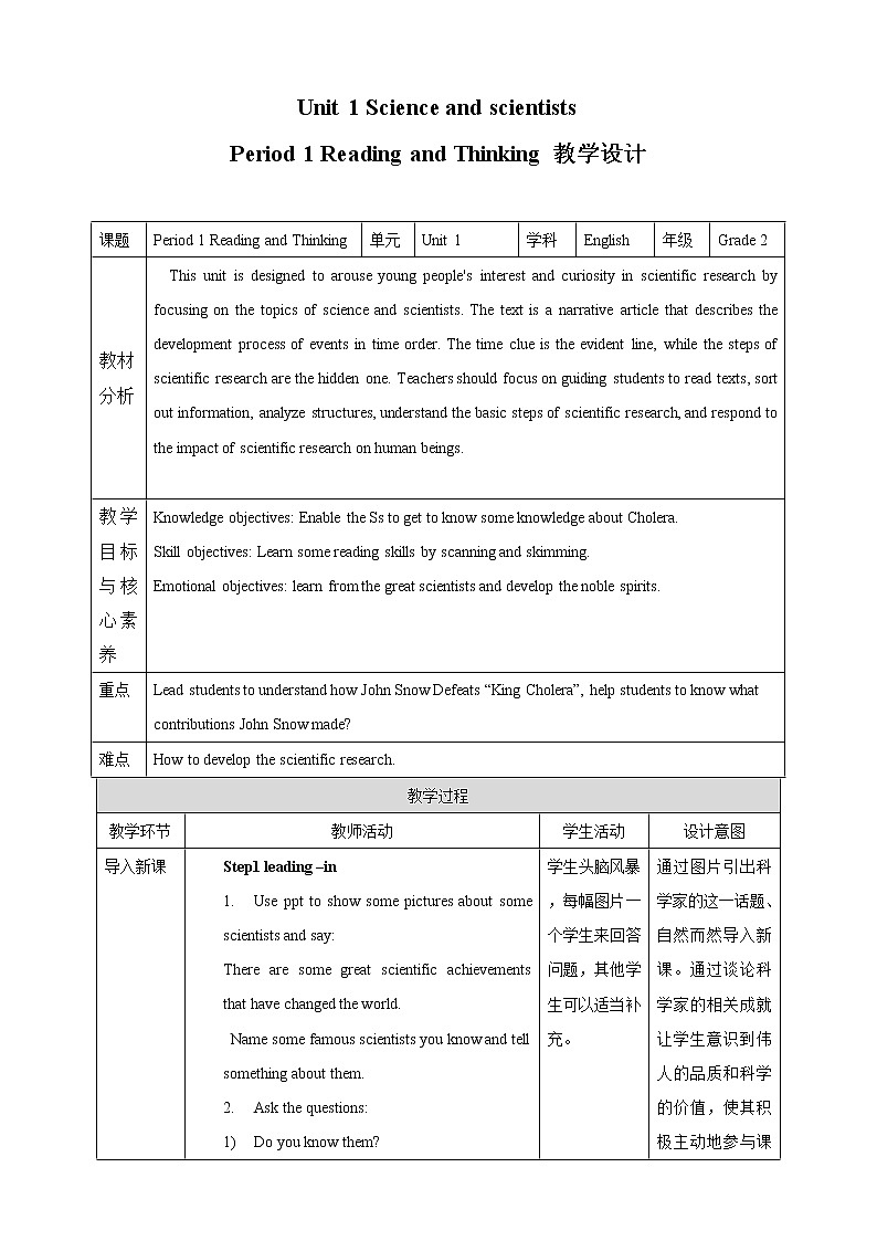 U1 Period 1 Reading and Thinking 教案01