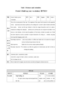 英语人教版 (2019)Unit 1 Science and Scientists教学设计及反思