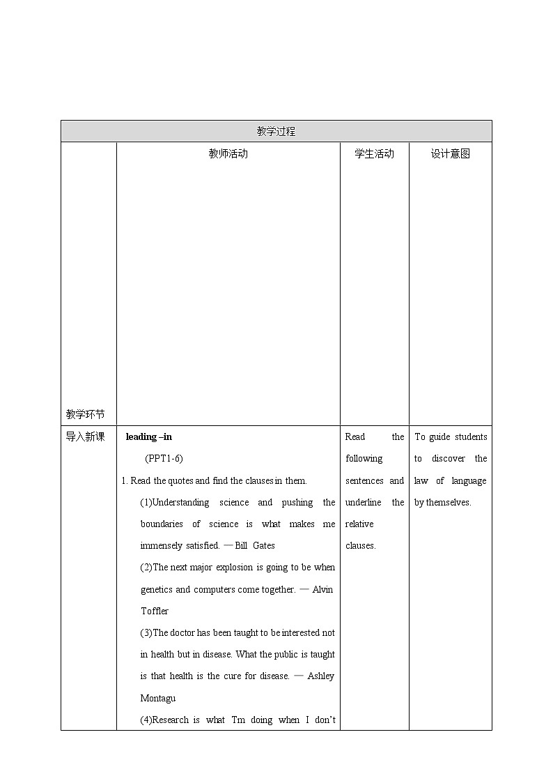 U1 Period 3 Discover useful structures 教案02