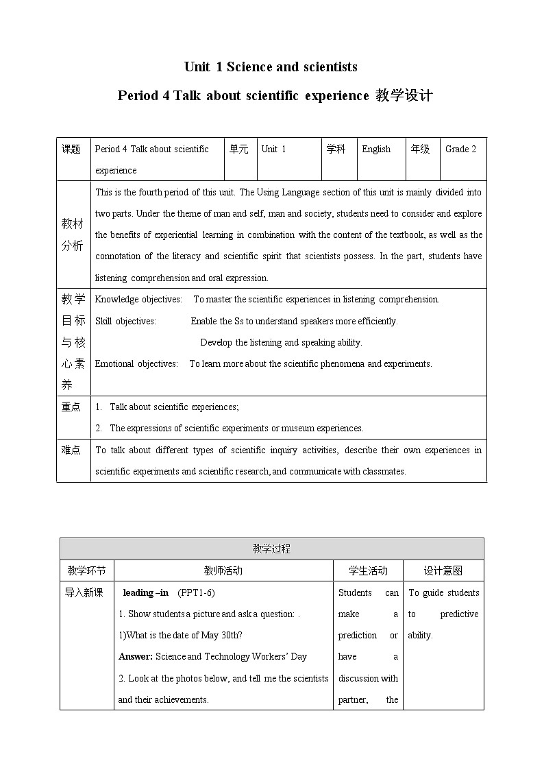 U1 Period 4 Talk about scientific experience 教案01