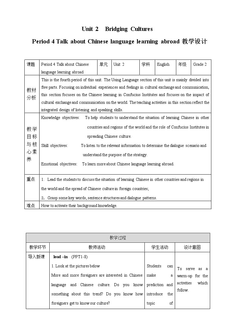 U2  Talk about Chinese language learning abroad 教案01