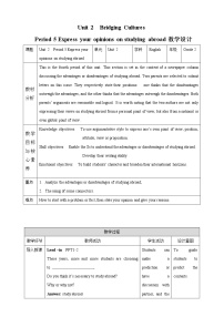 高中英语人教版 (2019)选择性必修 第二册Unit 2 Bridging Cultures教学设计及反思