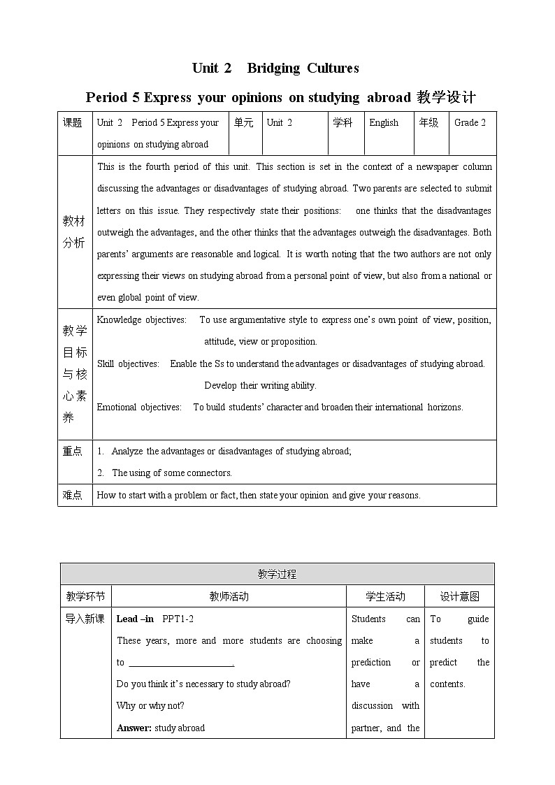 U2 Express your opinions on studying abroad 教案01