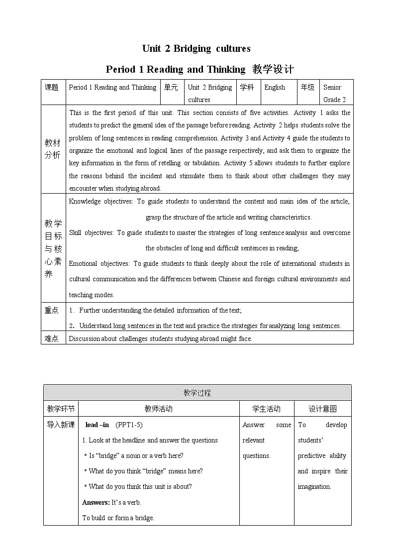 U2 Reading and Thinking 教案01