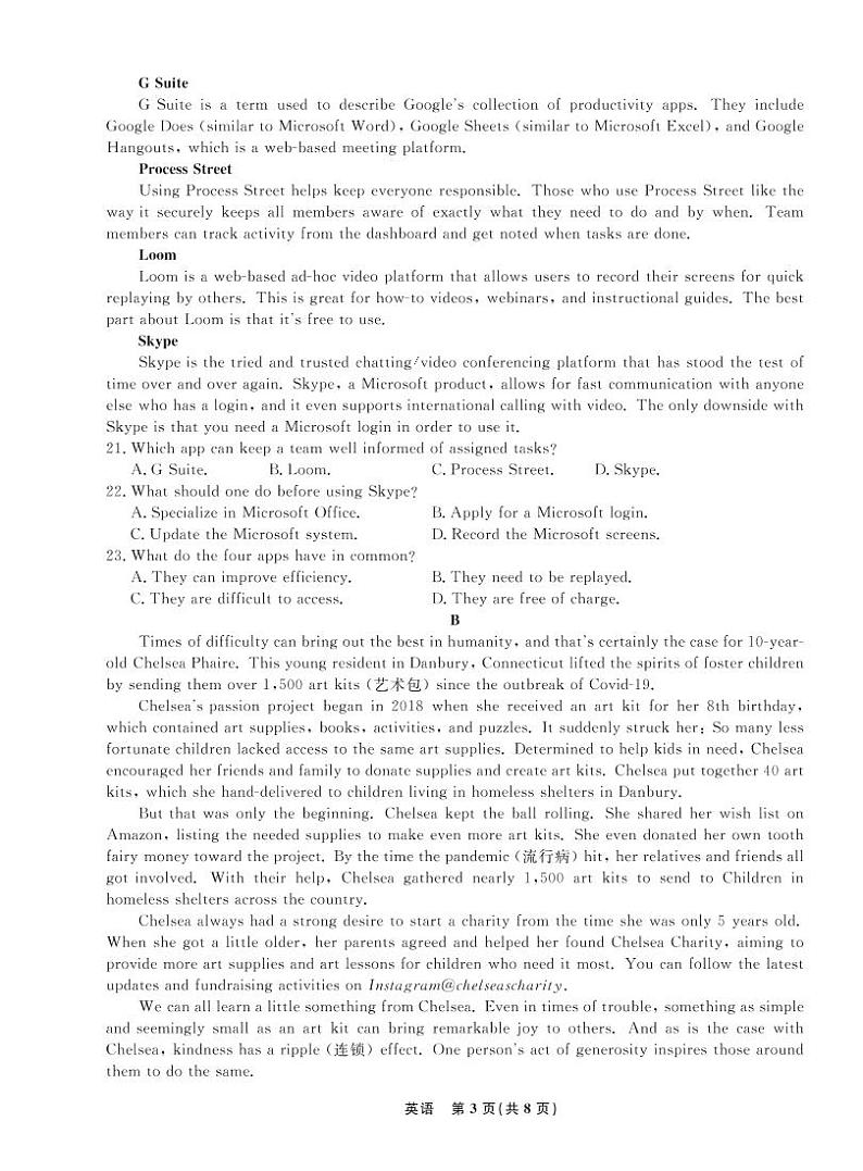 2023辽宁省名校联盟高三上学期9月联合考试英语PDF版无答案（含听力）03