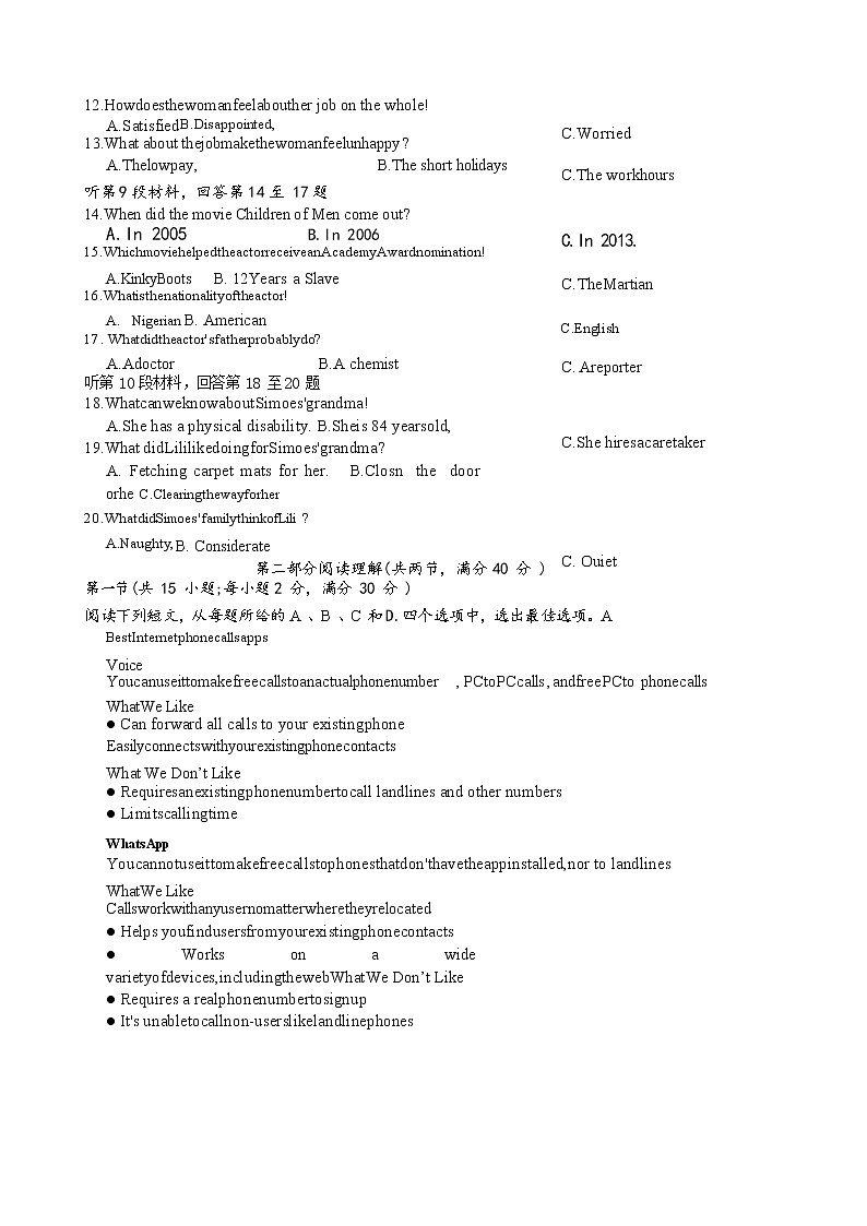 2023巴中高三上学期零诊考试（9月）英语含答案（含听力）02