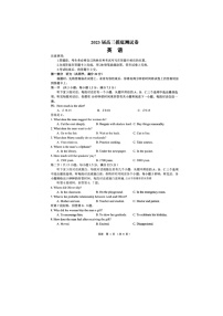 2023南昌高三零模英语试题及参考答案