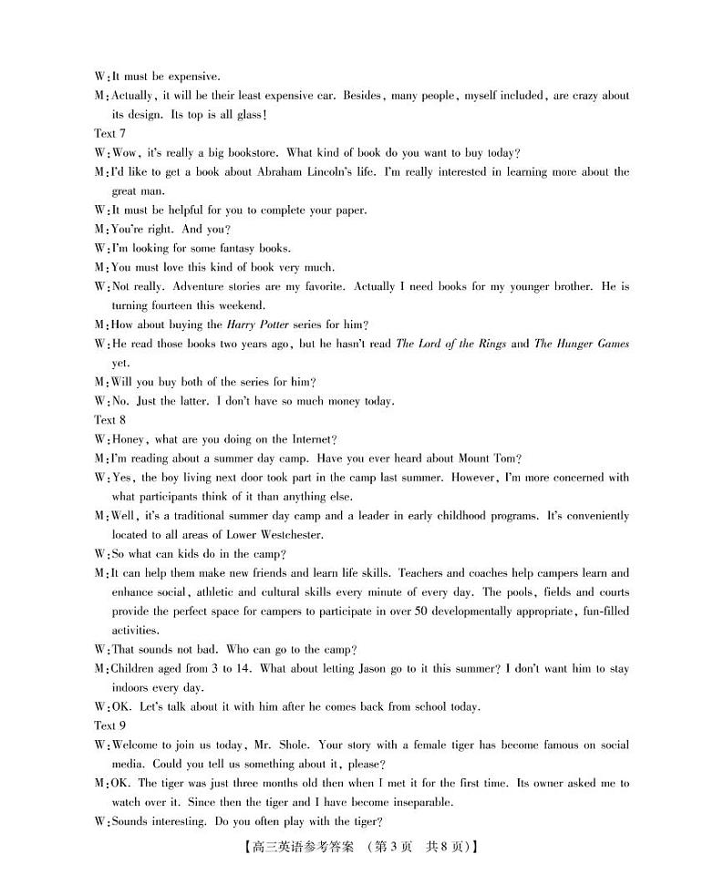 高三英语参考答案(1)第3页