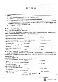 2023九师联盟（老高考）高三上学期9月开学联考英语试题扫描版含解析