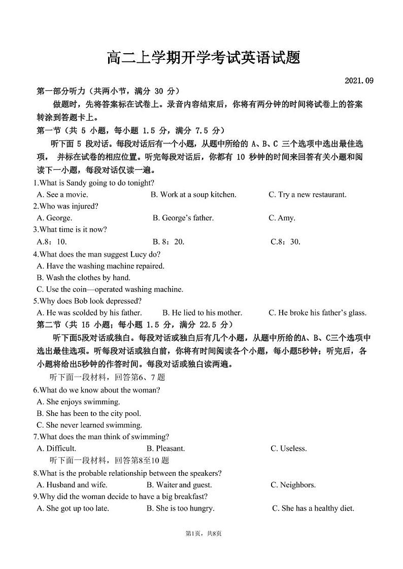 2022临沂莒南县一中高二上学期开学考试英语试题PDF版无答案01