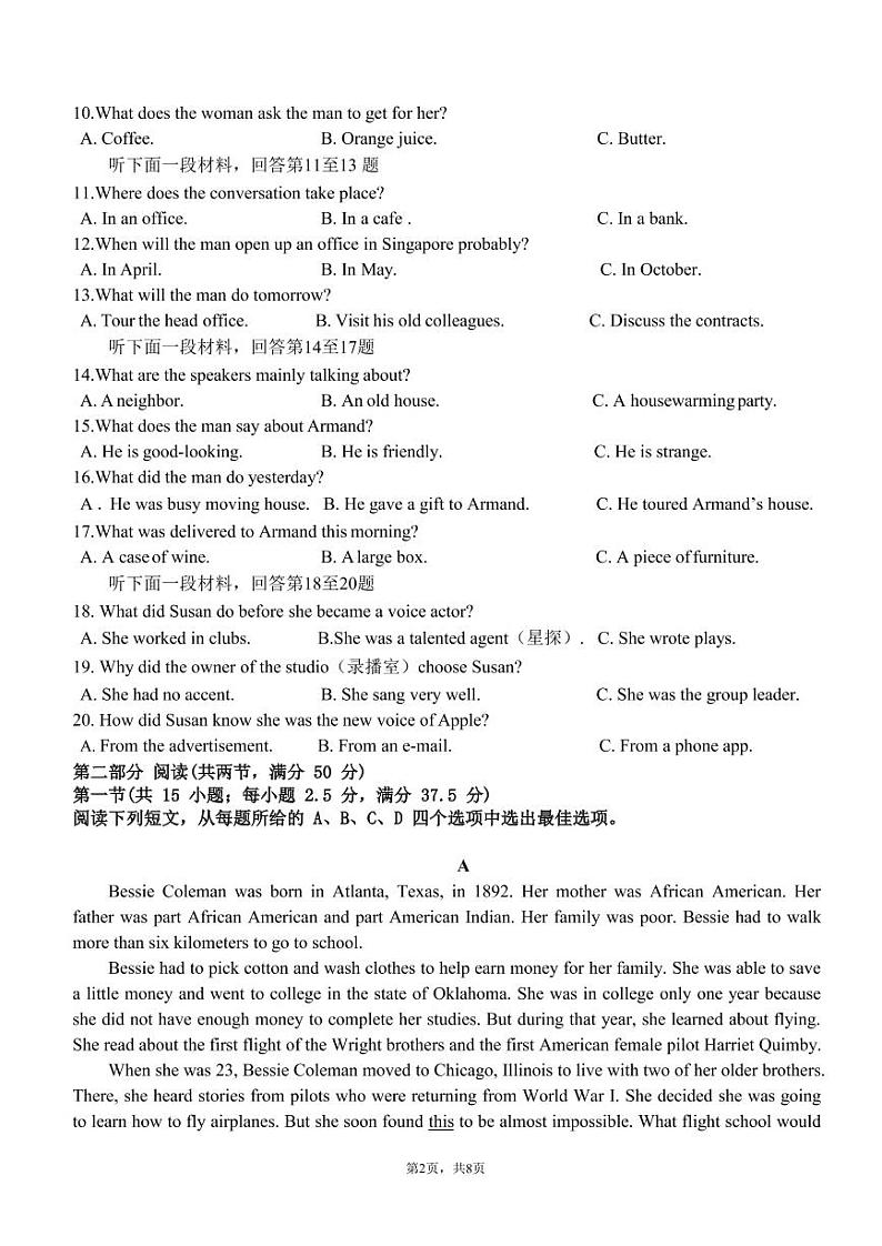 2022临沂莒南县一中高二上学期开学考试英语试题PDF版无答案02