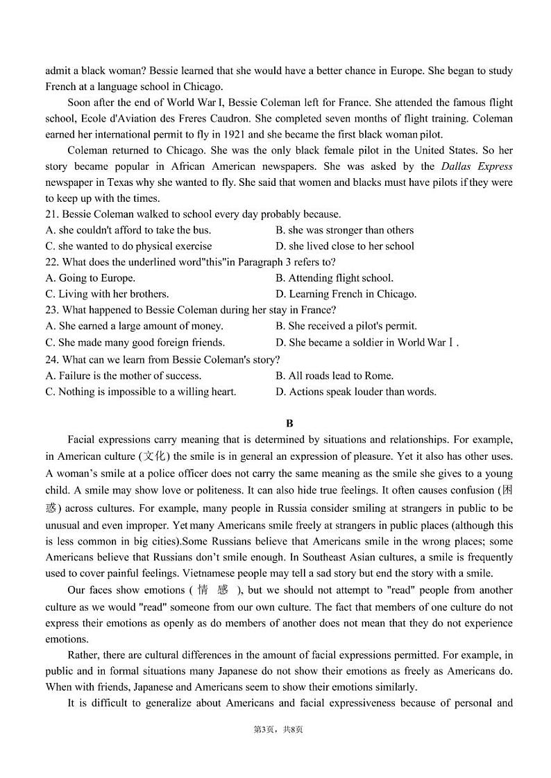 2022临沂莒南县一中高二上学期开学考试英语试题PDF版无答案03