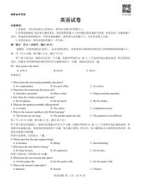 2023届山西省三重教育高三上学期开学摸底考试 英语 PDF版