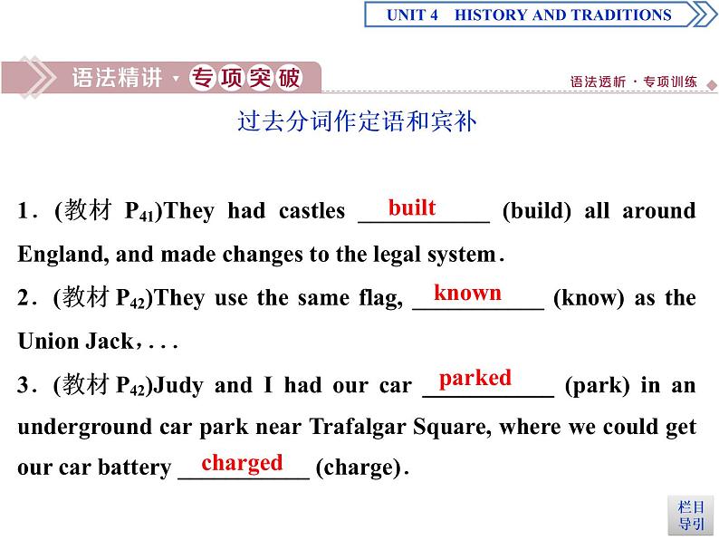 UNIT 4　History and traditions　Discovering Useful Structures课件02