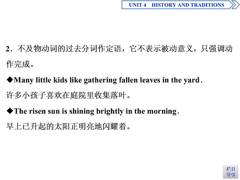 UNIT 4　History and traditions　Discovering Useful Structures课件04