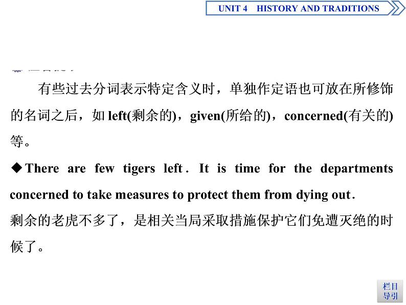 UNIT 4　History and traditions　Discovering Useful Structures课件07