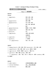 英语必修 第二册Unit 4 History and traditions教学设计