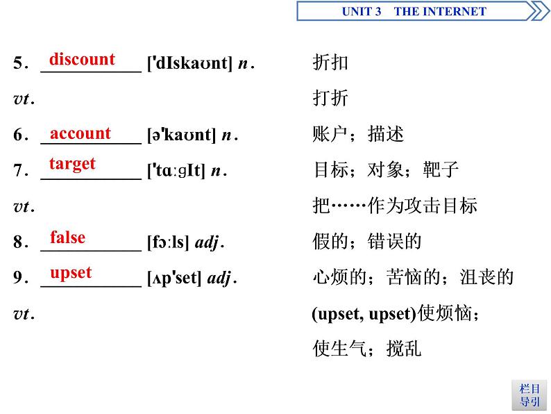 Unit 3 The internet Section Ⅳ教学课件03