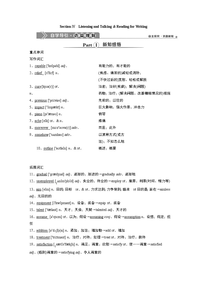 Unit 5 Music Section Ⅳ　Listening and Talking教学设计01