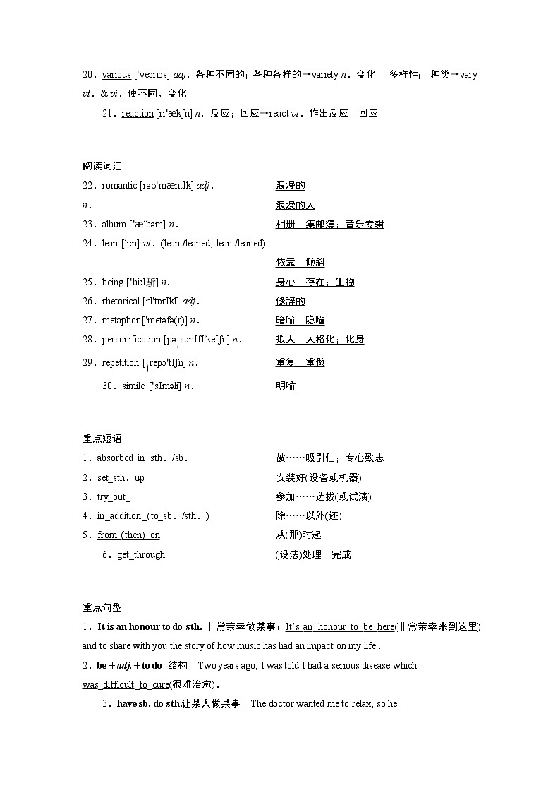 Unit 5 Music Section Ⅳ　Listening and Talking教学设计02