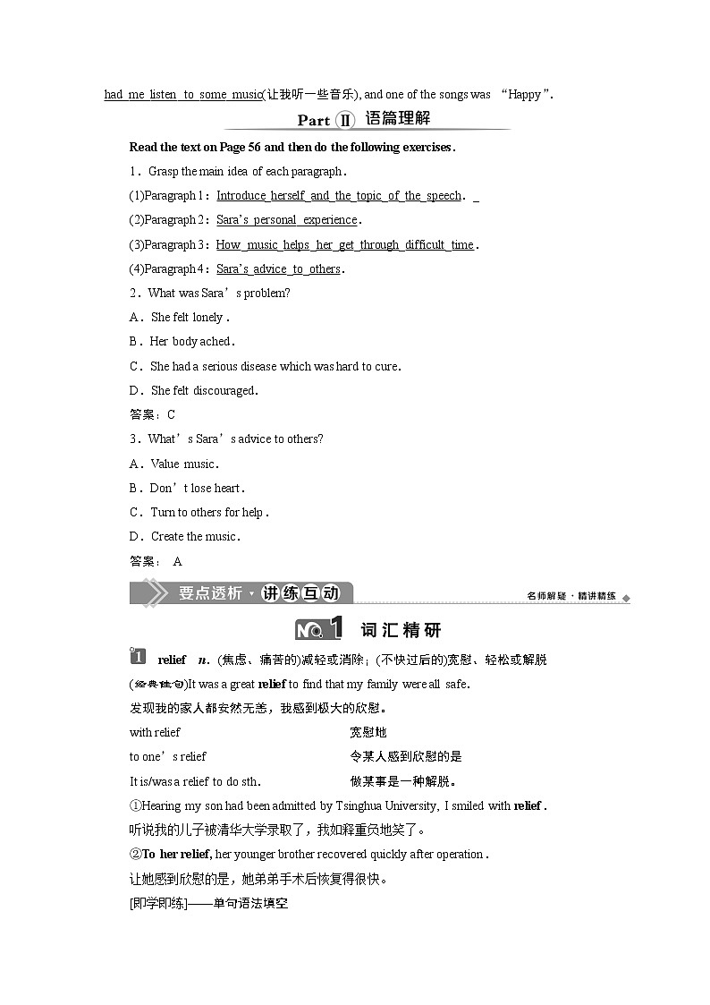 Unit 5 Music Section Ⅳ　Listening and Talking教学设计03