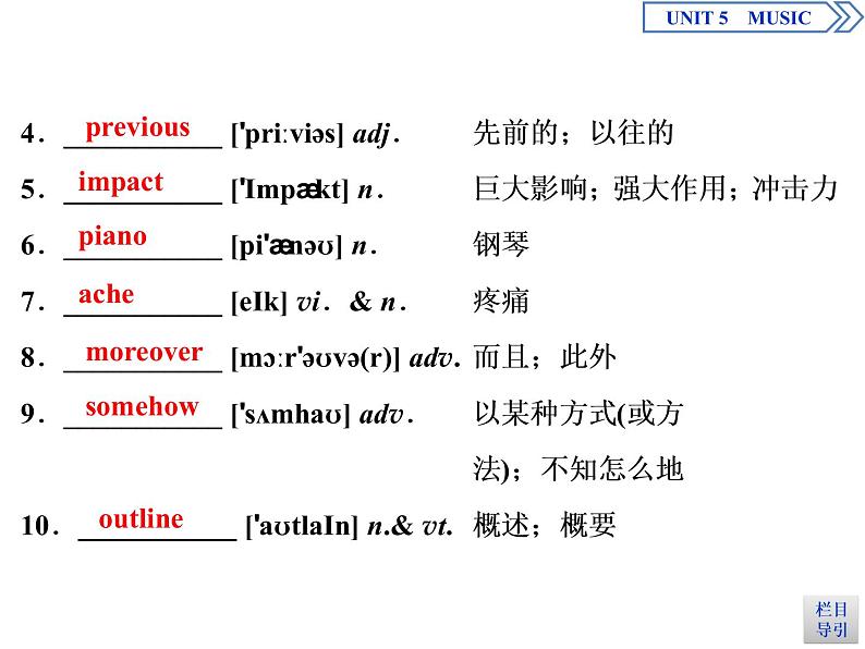 Unit 5 Music  Section Ⅳ教学课件第3页