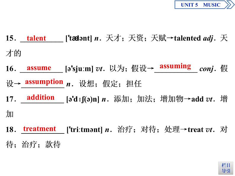 Unit 5 Music  Section Ⅳ教学课件第5页