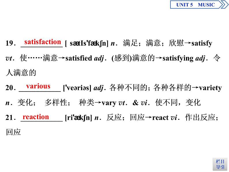 Unit 5 Music  Section Ⅳ教学课件第6页