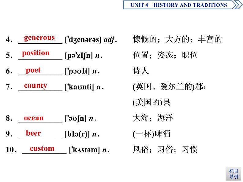 Unit 4 History and traditionsSection Ⅳ课件03