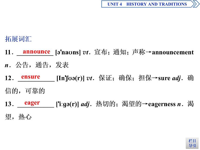 Unit 4 History and traditionsSection Ⅳ课件04