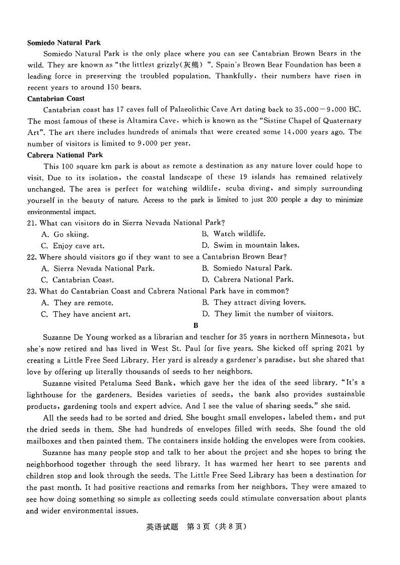 河南省重点高中2022-2023学年高三上学期第一次联考（青桐鸣9月联考）英语试题无答案03