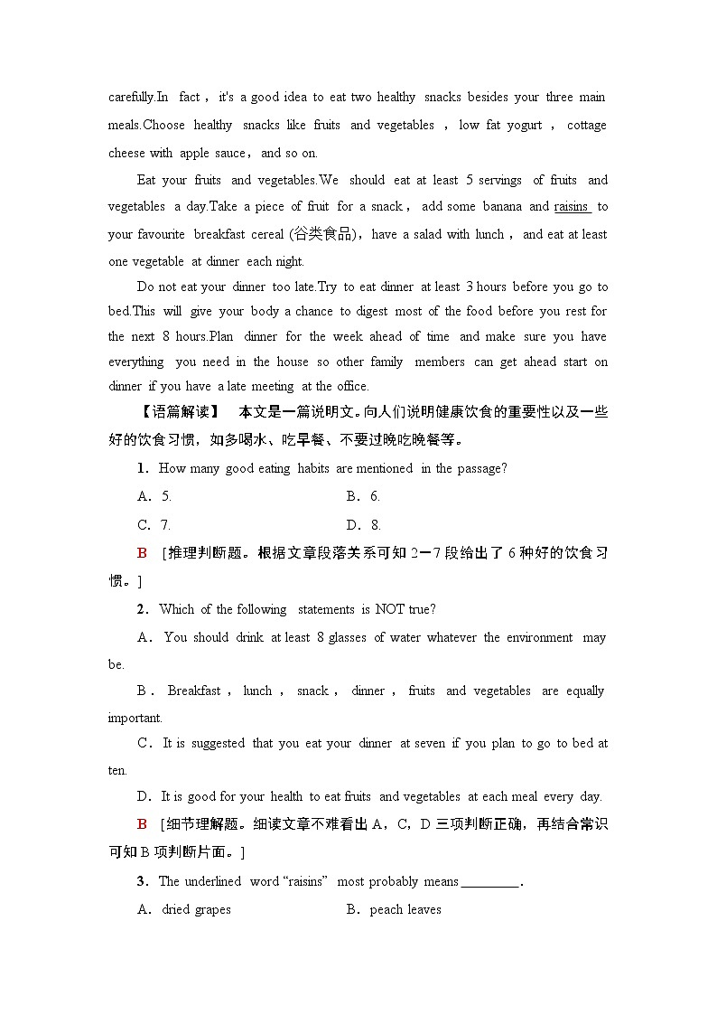 高中英语选择性必修二 课时分层作业7 教学知识细解码第2页