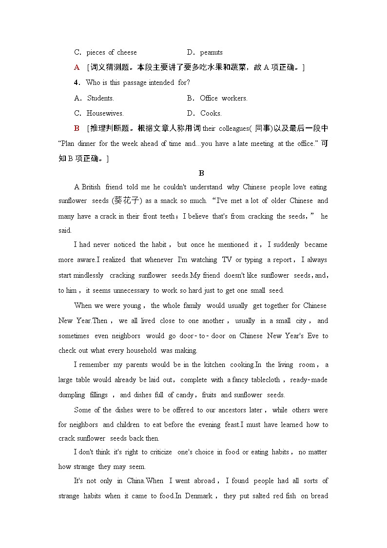 高中英语选择性必修二 课时分层作业7 教学知识细解码第3页