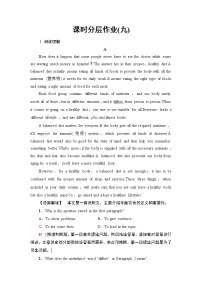 高中英语选择性必修二 课时分层作业9 表达作文巧升格