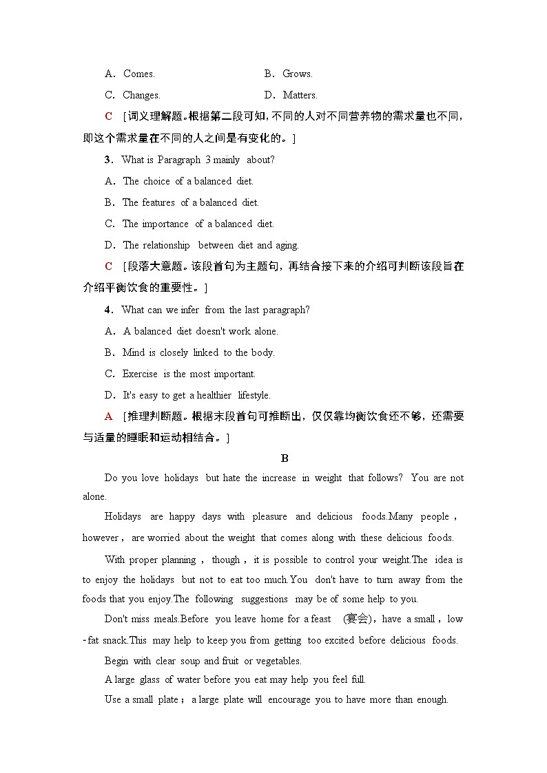 高中英语选择性必修二 课时分层作业9 表达作文巧升格02