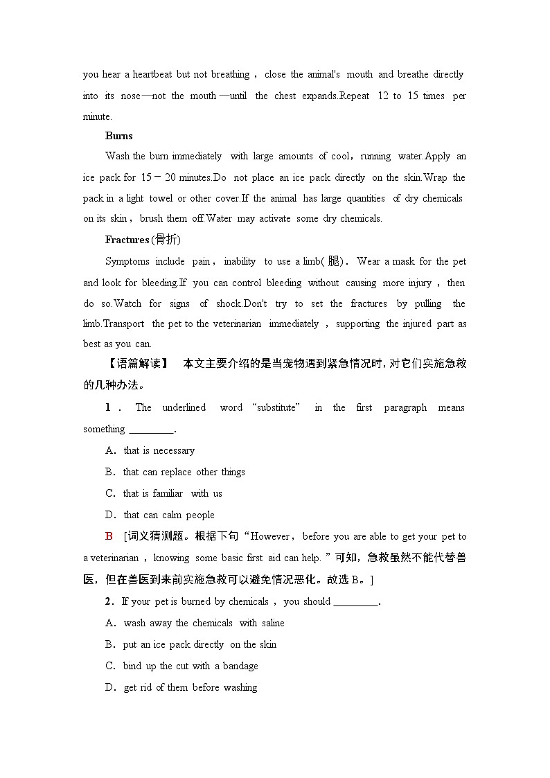 高中英语选择性必修二 课时分层作业13 教学知识细解码02